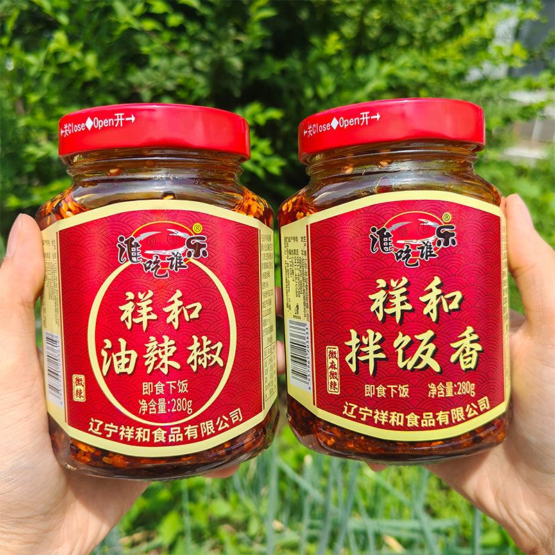 东北祥和拌饭香油辣椒拌饭酱调味酱麻辣香辣酱拌饭拌面烹饪调味料,粮油调味/速食/干货/烘焙,下饭/拌饭酱/拌饭料,淘宝优惠券,粉丝福利购,淘宝优惠卷