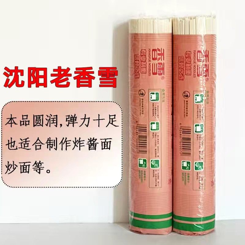 中粮香雪精制挂面一包2斤细条挂面早餐方便速食面条经典纸包装