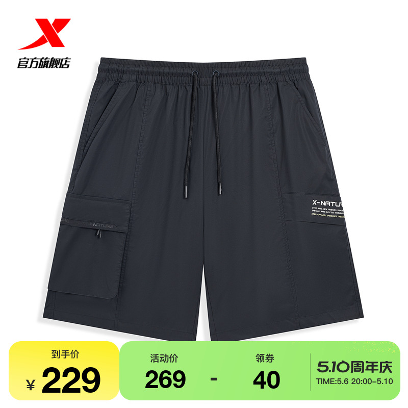特步短裤男2024夏季新款梭织宽松潮流休闲五分裤976229990099