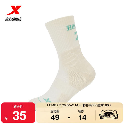 特步专业篮球袜男2025年新款春季防滑实战袜子训练中筒运动男袜