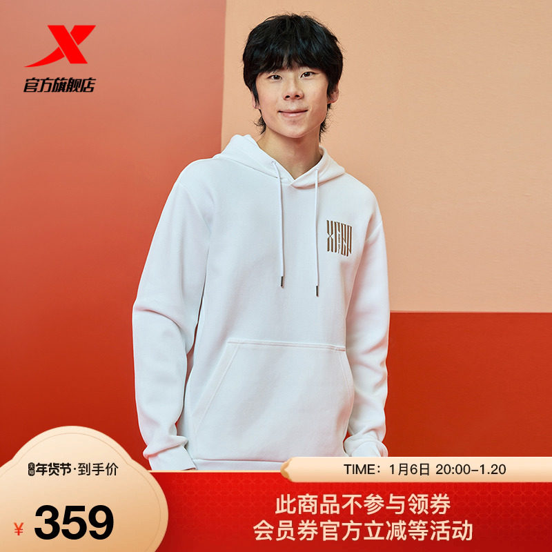 特步连帽卫衣男2025年春季新款休闲潮流时尚运动上衣975129930269