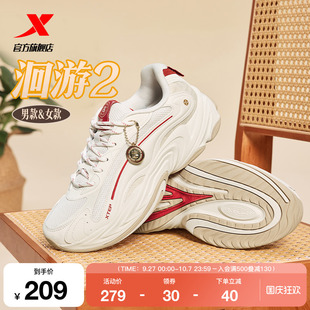 特步洄游2丨休闲鞋男潮流秋季舒适百搭复古老爹鞋轻便运动鞋女鞋