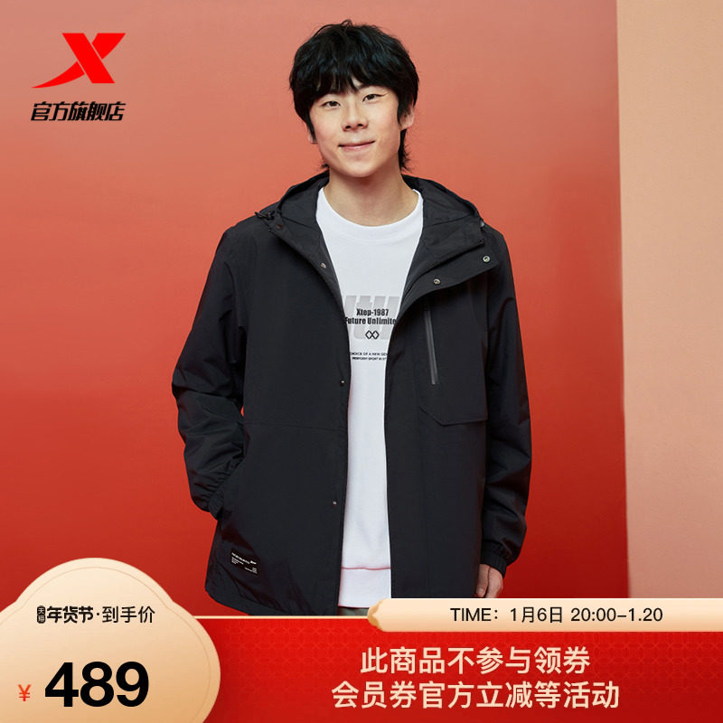 特步运动外套男款春秋季新款梭织运动服薄款夹克风衣975129160264