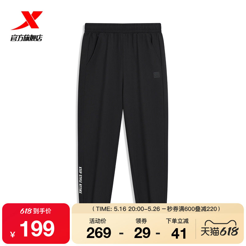 特步运动裤女2025夏季新款针织时尚百搭女运动长裤975228630291