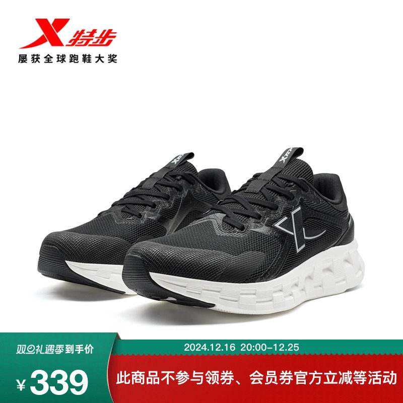 特步跑步鞋男鞋冬季减震回弹运动鞋舒适轻便专业跑鞋975119110025