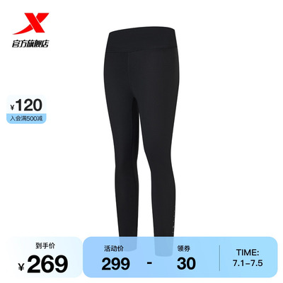 特步专业紧身裤女24新款秋季训练健身裤子运动长裤976328580415