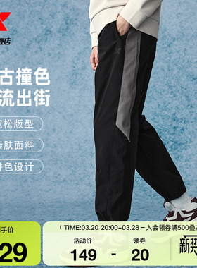 特步运动裤男2025年春季潮流休闲裤梭织束脚宽松卫裤875129980057
