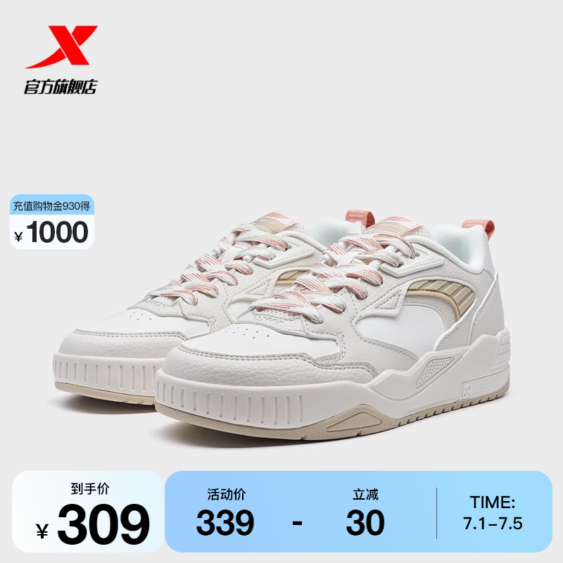 特步2024夏季新款板鞋休闲鞋运动鞋启浪lite976318310039