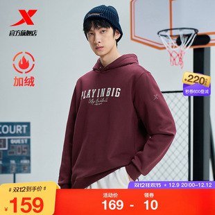 特步连帽卫衣男2024秋冬新款休闲潮流男装刺绣连帽男子运动上衣