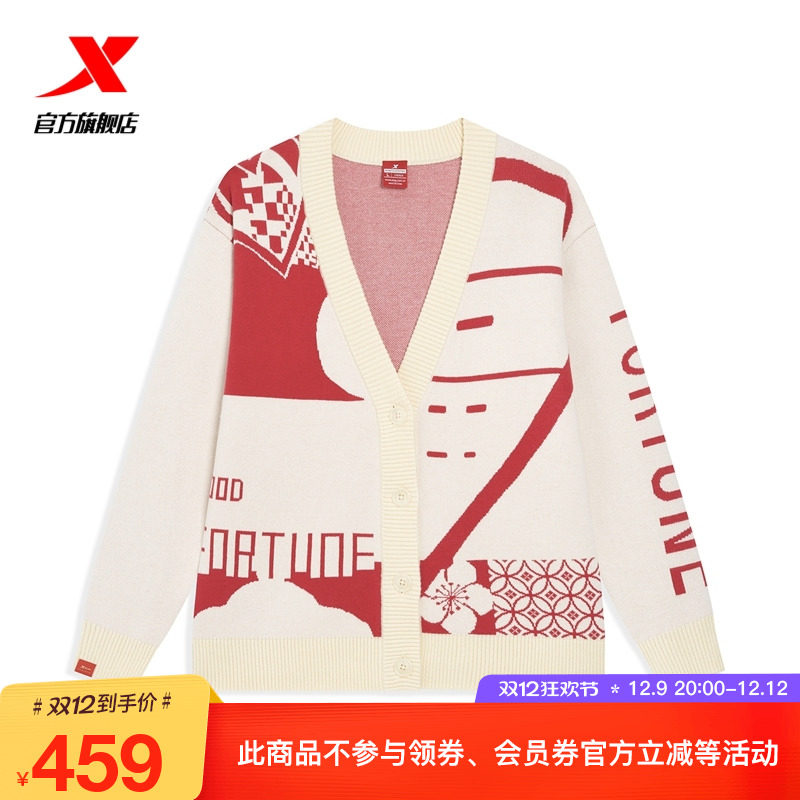 特步毛衣女2025年春季红色新年款开衫休闲套头针织衫9751285D0558