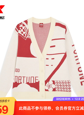 特步毛衣女2025年春季红色新年款开衫休闲套头针织衫9751285D0558