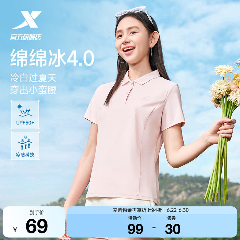 特步防晒POLO衫女2026年夏季新款妈妈上衣冰丝运动服健身短袖T恤
