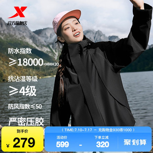 特步羽翼冲锋衣女款2025春季新款防风水外套户外登山徒步运动风衣