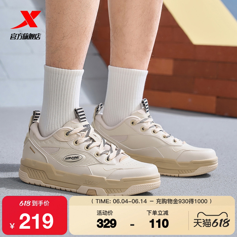 特步征程情侣板鞋夏季款