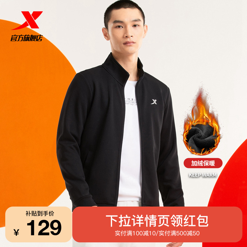 特步男装运动加绒外套男冬季新款针织夹克运动服休闲加绒开衫卫衣