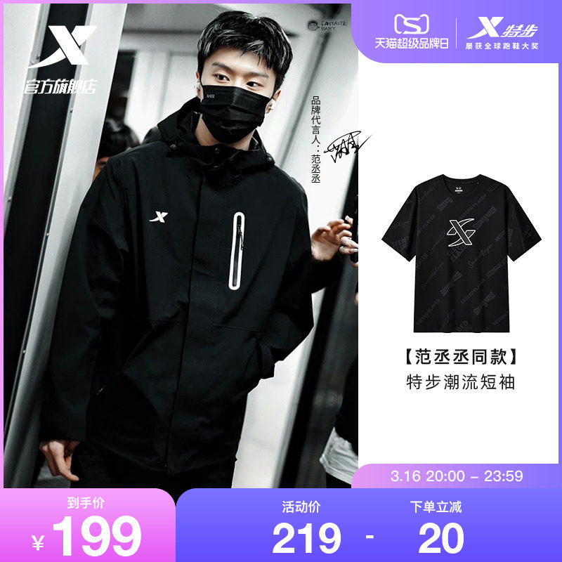范丞丞同款|特步运动短袖男女2024夏季潮流百搭T恤976229010555