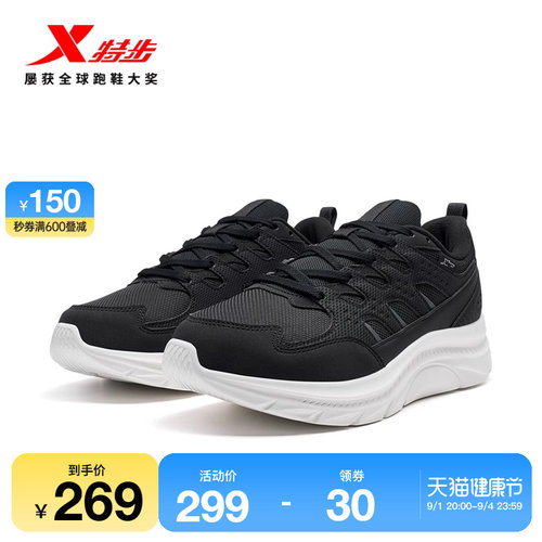 特步跑步鞋女鞋减震回弹革面网面跑鞋976418110078