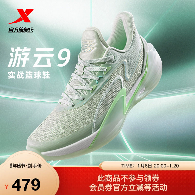 特步游云9代丨篮球鞋男低帮官方正品缓震防滑耐磨专业实战运动鞋