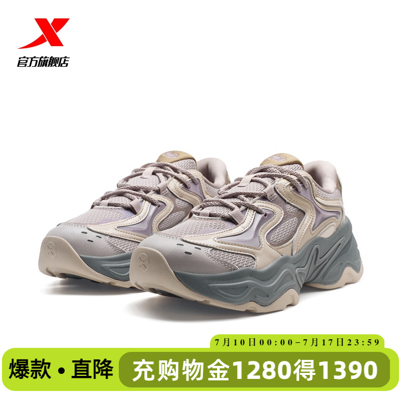 特步花瓣鞋MAX女鞋夏季网面透气增高运动鞋休闲鞋子975318320046
