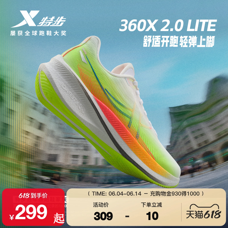 特步360X2LITE跑步鞋女2025春季竞训鞋轻弹运动训练X975118110014