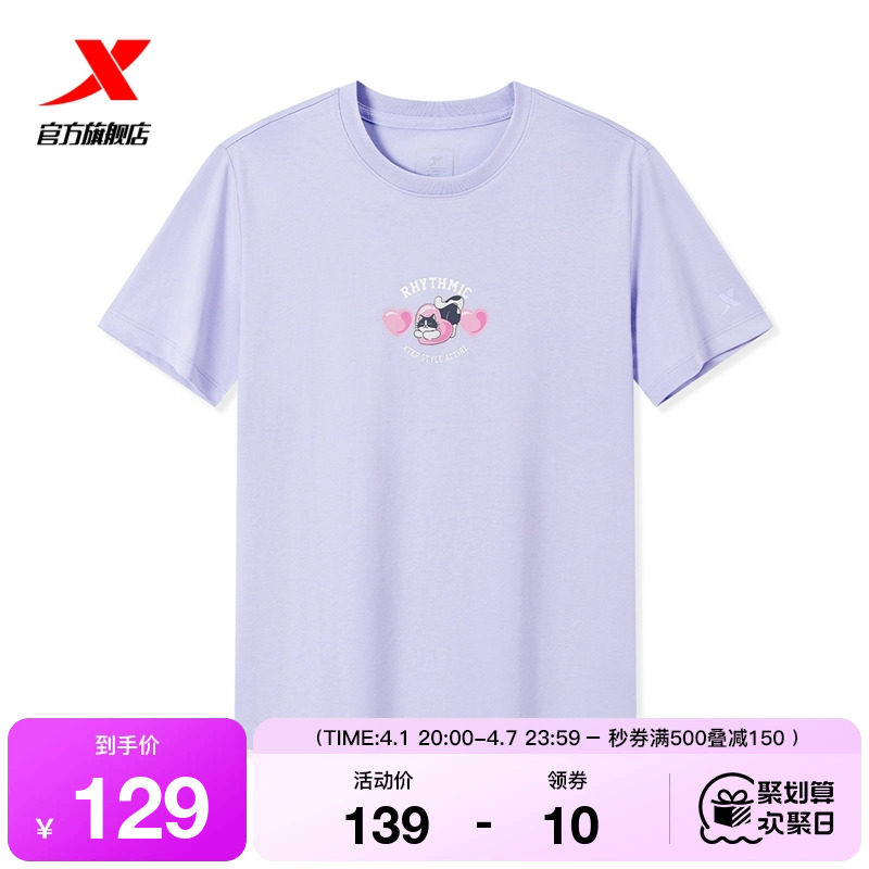 特步短袖T恤女2025年夏季新款休闲女装半袖运动上衣975228010250