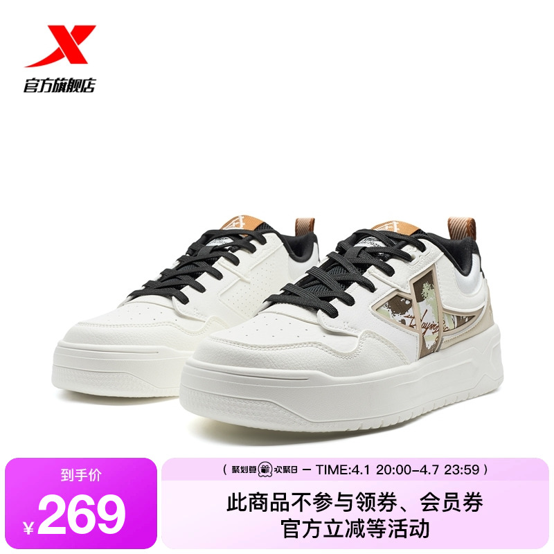 特步STEP-1|板鞋2025夏季新款增高休闲鞋男鞋情侣透气运动鞋女鞋