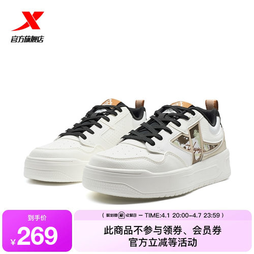 特步STEP-1|板鞋2025夏季新款增高休闲鞋男鞋情侣透气运动鞋女鞋