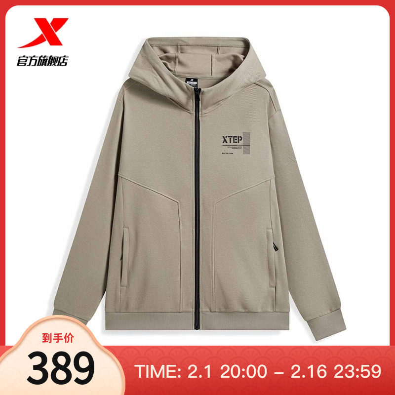 特步运动外套男2024春季新款针织百搭连帽休闲夹克976129940363