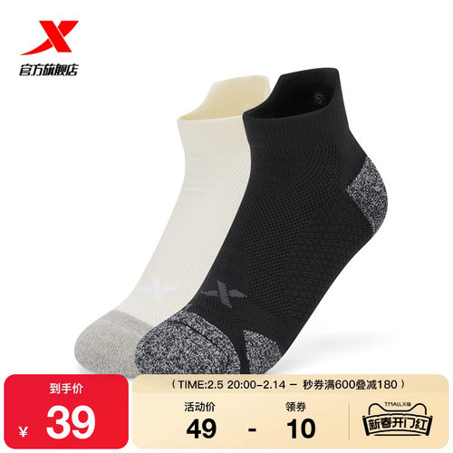 【2双装】特步跑步短袜女2025年新款春季防滑女袜袜子健身运动袜