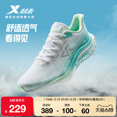 特步强氧SE跑步鞋男2025夏季体考网面运动鞋减震轻便875219110004