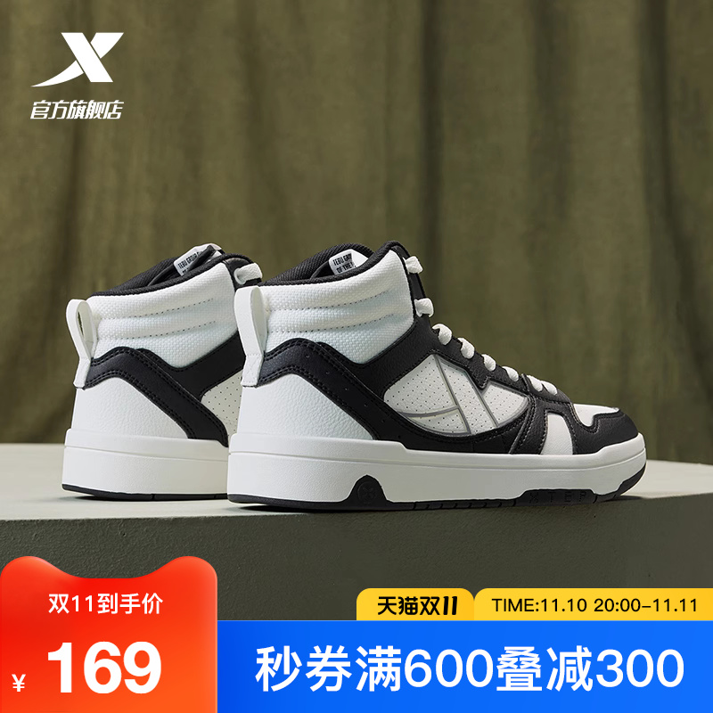 特步maxx-lite板鞋|高帮女鞋2024秋冬新款休闲鞋黑白革面运动鞋子