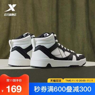 特步maxx-lite板鞋|高帮女鞋2024秋冬新款休闲鞋黑白革面运动鞋子