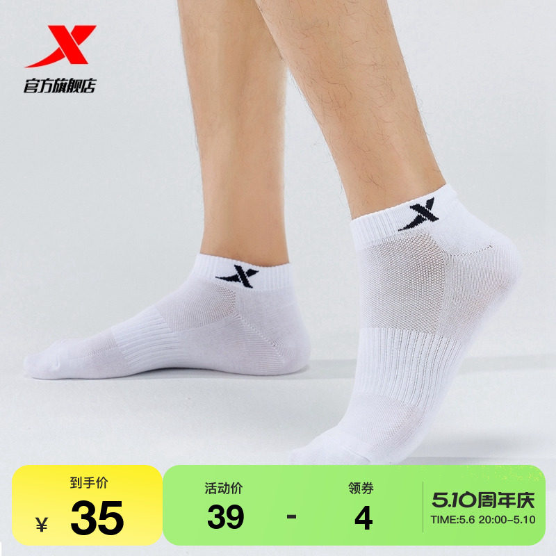 特步运动短袜三双装男士夏季透气健身训练平板短袜男袜跑步袜子