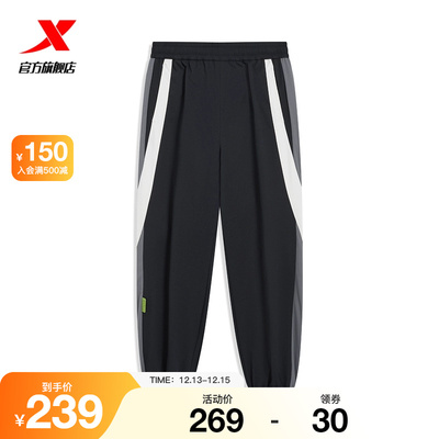 特步撞色运动裤男2024春季新款篮球休闲束脚梭织长裤976129980534