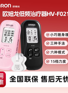 欧姆龙低频脉冲电疗仪家用理疗仪治疗仪腰椎间盘突出按摩仪 F021