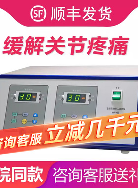 耀洋康达电脑音频药物导入治疗仪KYP-4型家用医用中频康复治疗仪
