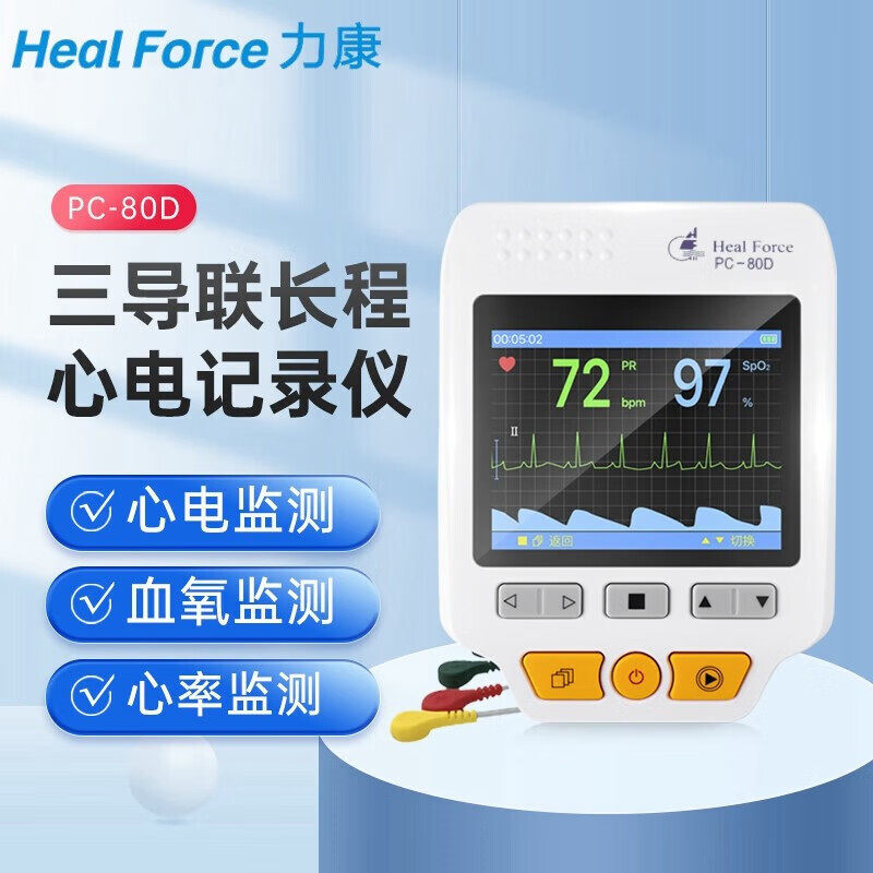 力康心电图机医用家用心脏监护检测仪便携24小时波形监测