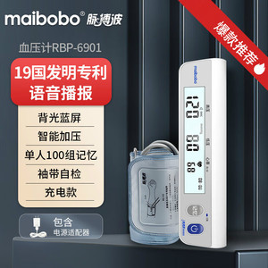 MaiBoBo|脉搏波血压计