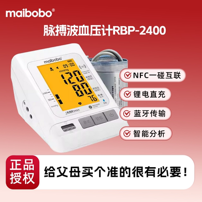 脉搏波电子血压仪热卖促销