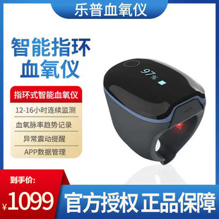 乐普血氧仪指环脉搏血氧饱和度睡眠呼吸暂停血压监测仪心率检测器