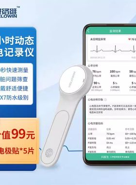 好络维24小时动态心脏早搏心电图病人心率房颤家用医用监护检测仪