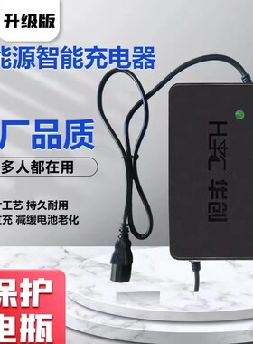 华创原厂三轮四轮电动车充满自停全智能通用充电器48V60V72V