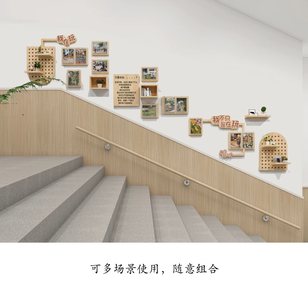 幼儿园环创实木楼梯照片墙