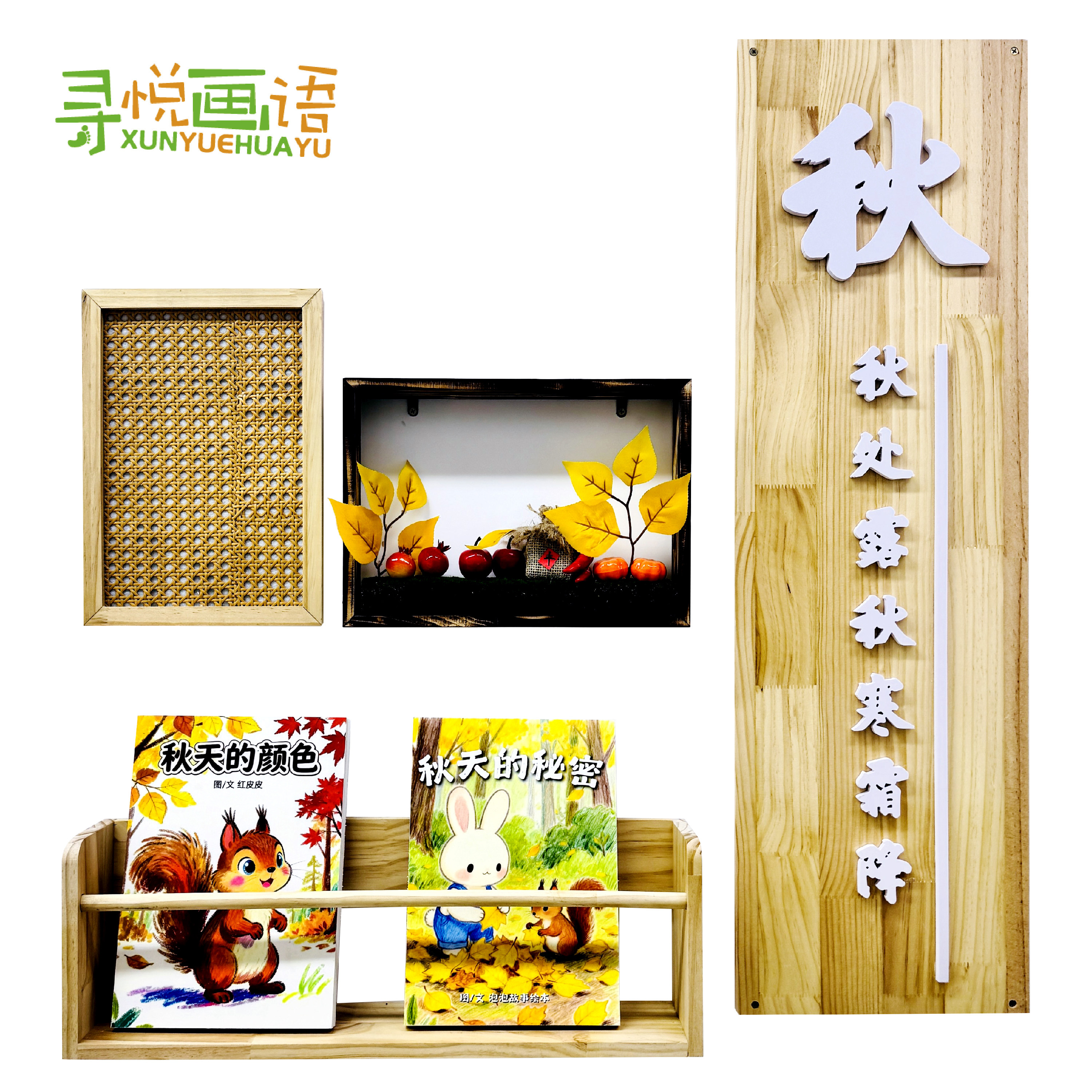 幼儿园环创四季实木耐用画框