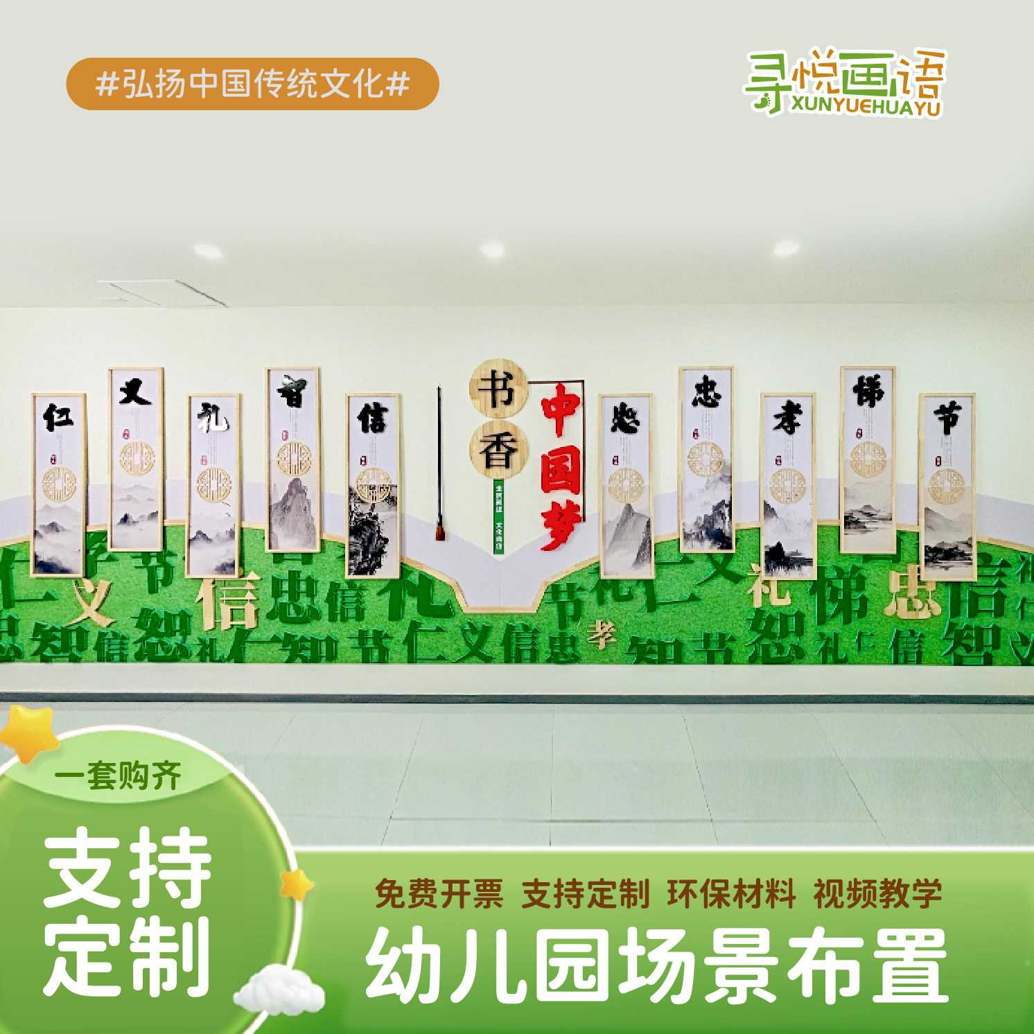 学校教室装饰画学堂挂画墙贴
