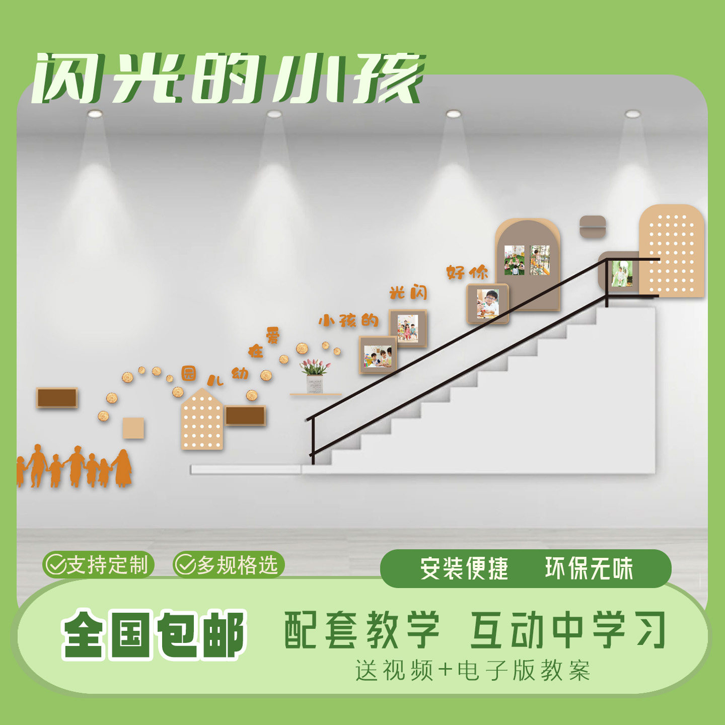 幼儿园环创主题墙成品