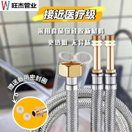 旺牌全食品级硅胶编制软管