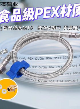 pex不锈钢软管面盆洗菜盆4分通用防爆冷热进水尖头高压硅胶