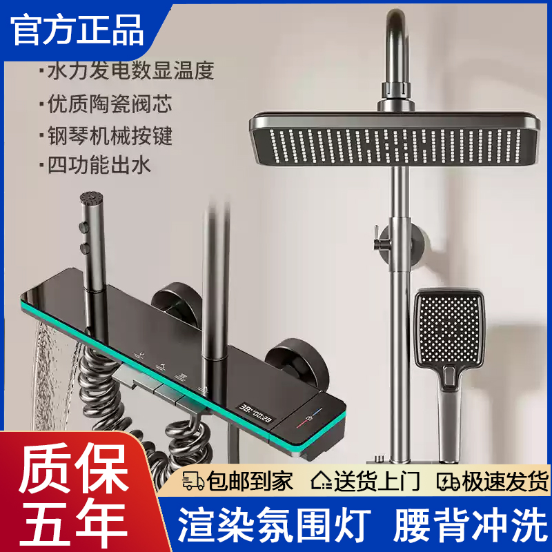 35长加大置物大平台龙头新品官方正品花洒套装全铜恒温冷热数显