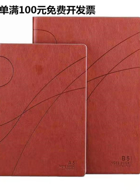 鑫都18K40B5商务记事本25KA5笔记本黄纸日记本正品可定制logo包邮